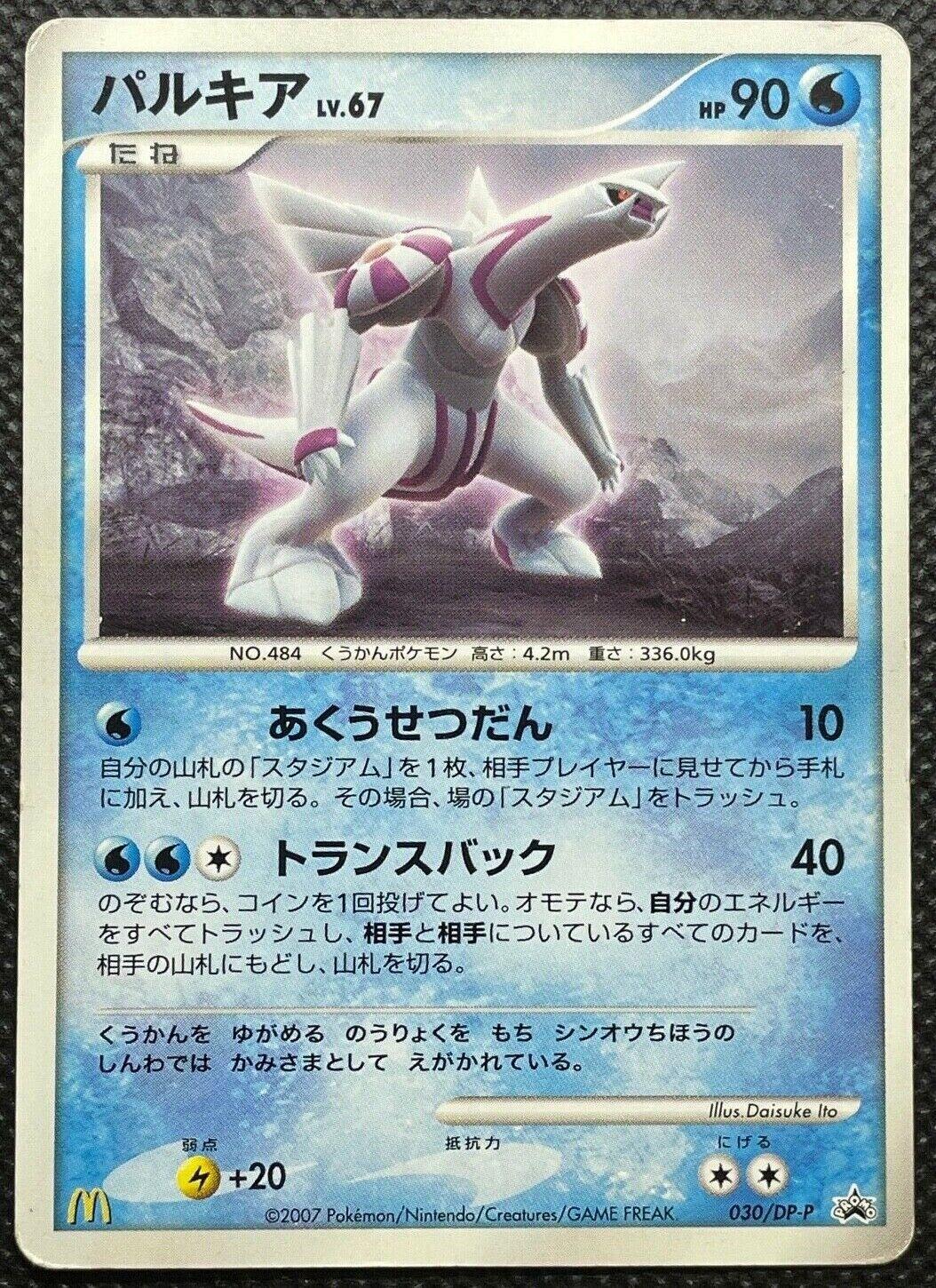 Palkia